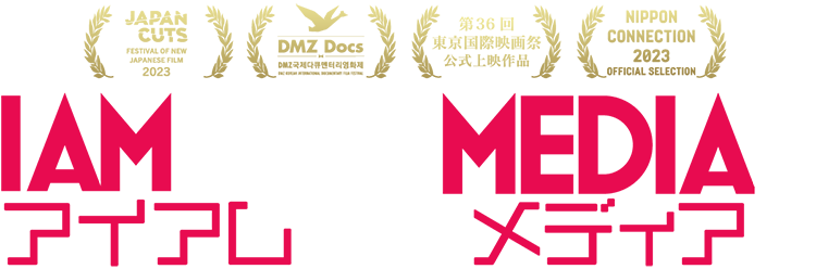 映画『アイアム・ア・コメディアン』公式サイト｜